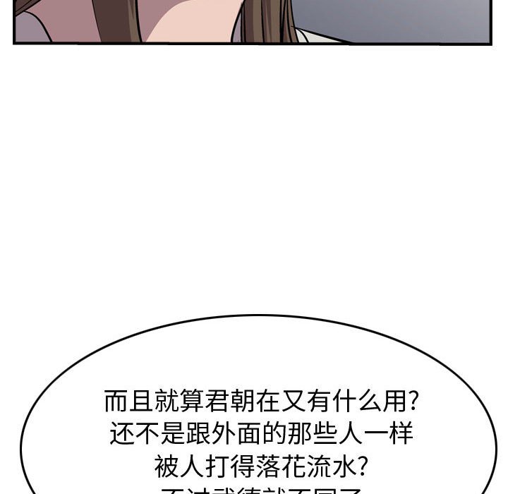 第116話 - 第124张