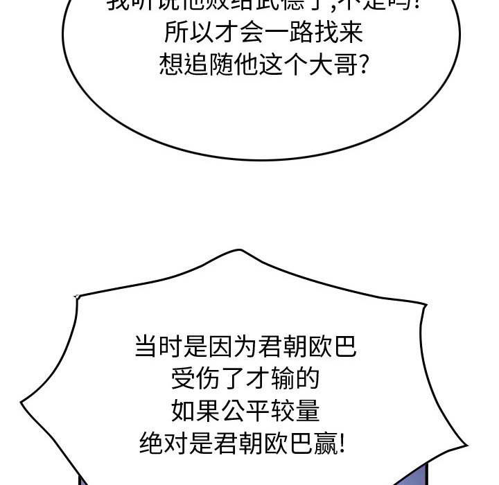 第116話 - 第126张