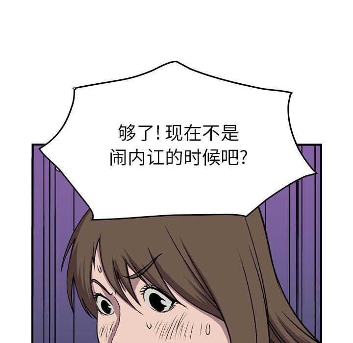 第116話 - 第134张