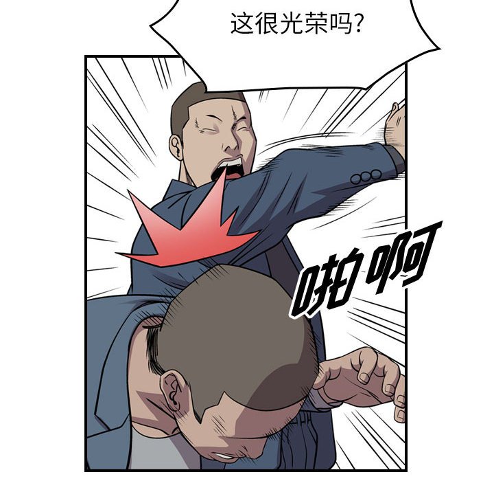 第116話 - 第17张
