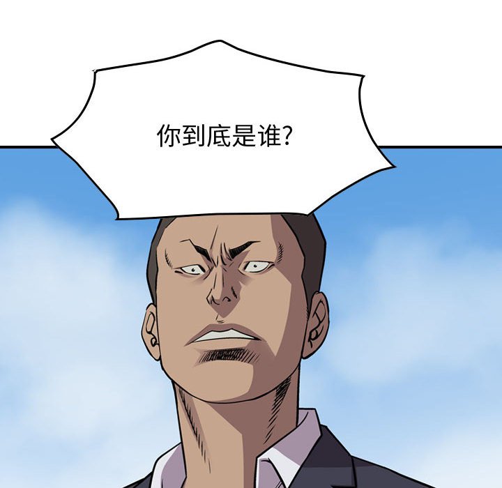 第116話 - 第26张