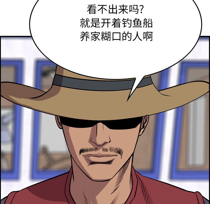 第116話 - 第28张