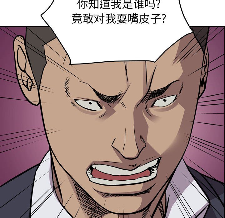 第116話 - 第30张