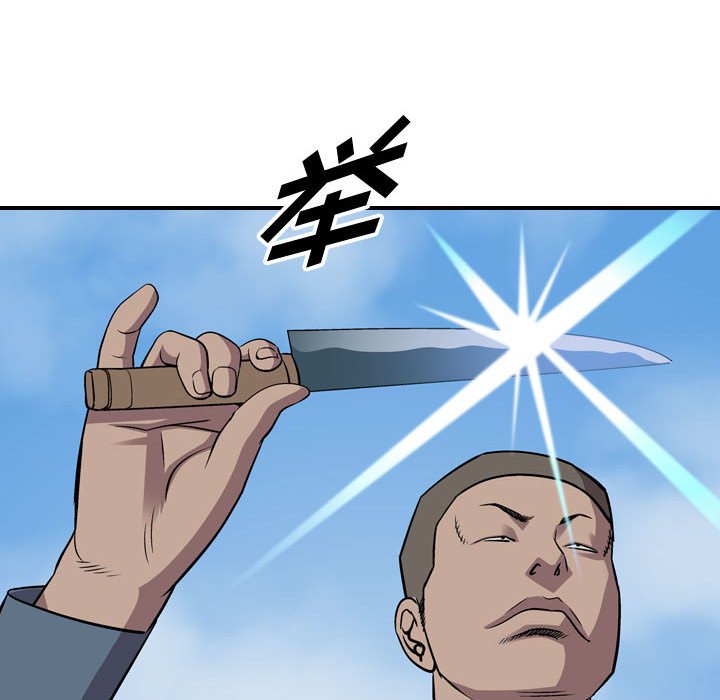 第116話 - 第34张