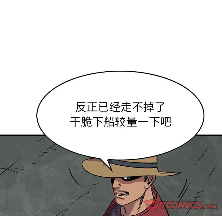 第116話 - 第47张