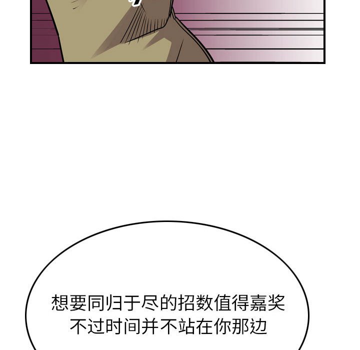 第116話 - 第62张