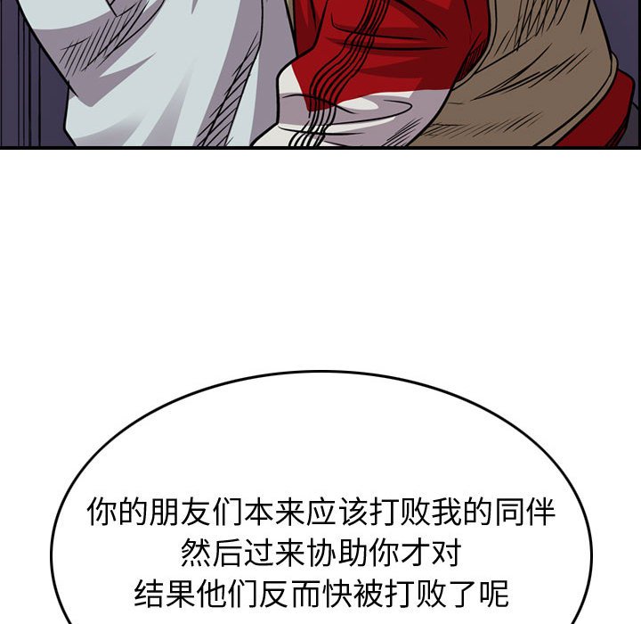 第116話 - 第79张