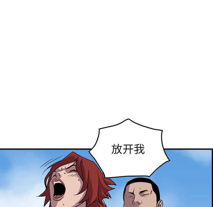 第116話 - 第85张