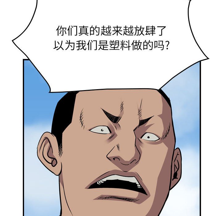 第116話 - 第93张