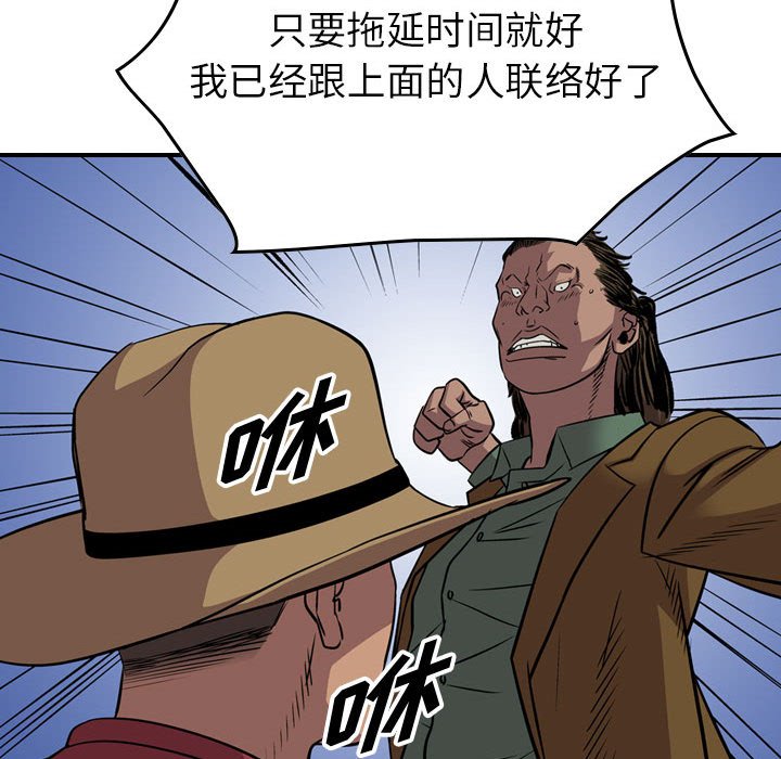 第117話 - 第102张