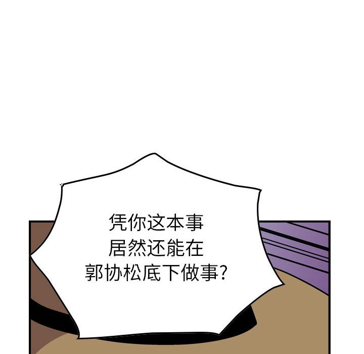 第117話 - 第105张