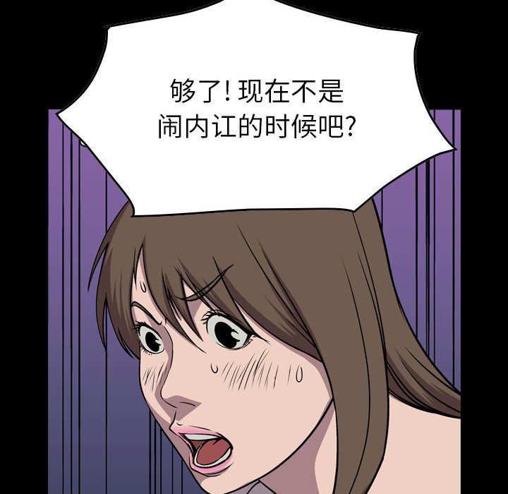 第117話 - 第11张
