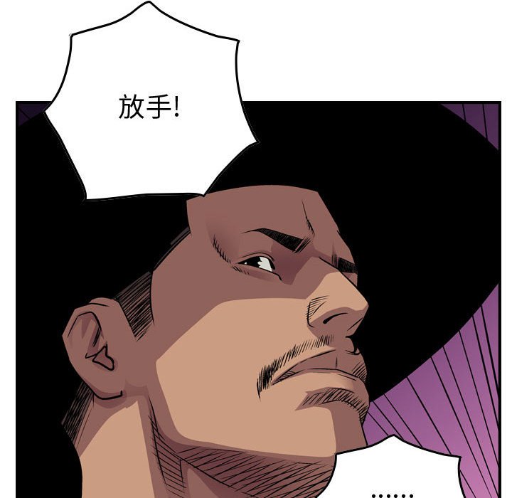 第117話 - 第117张