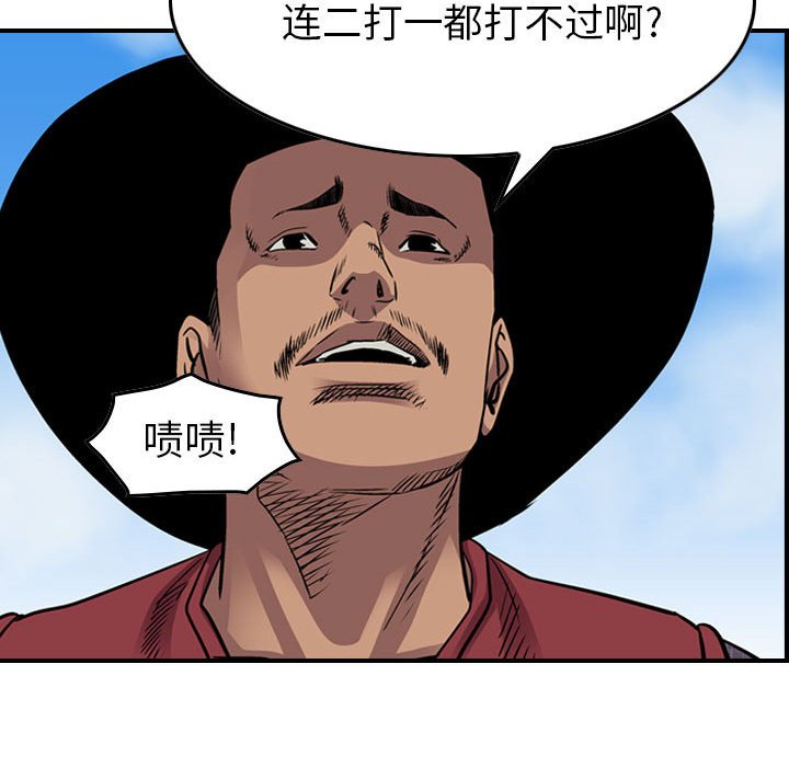 第117話 - 第121张