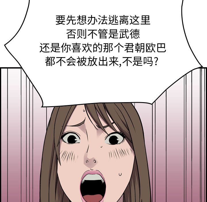 第117話 - 第14张