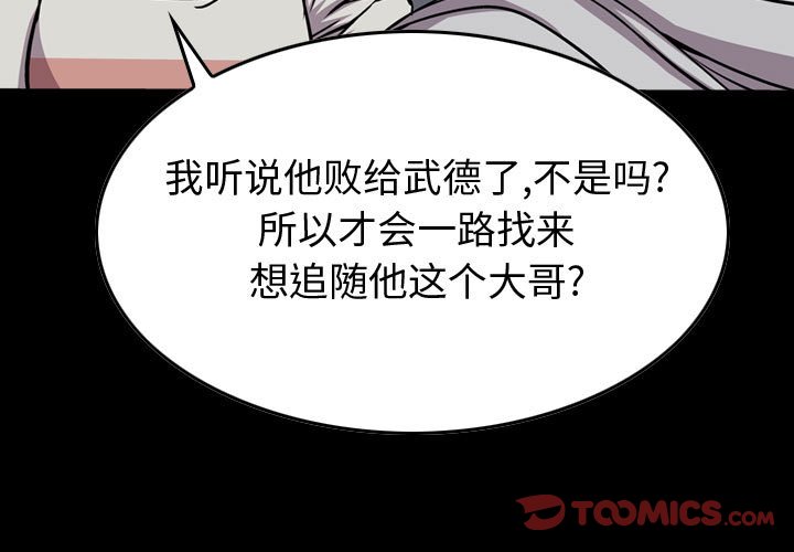 第117話 - 第2张