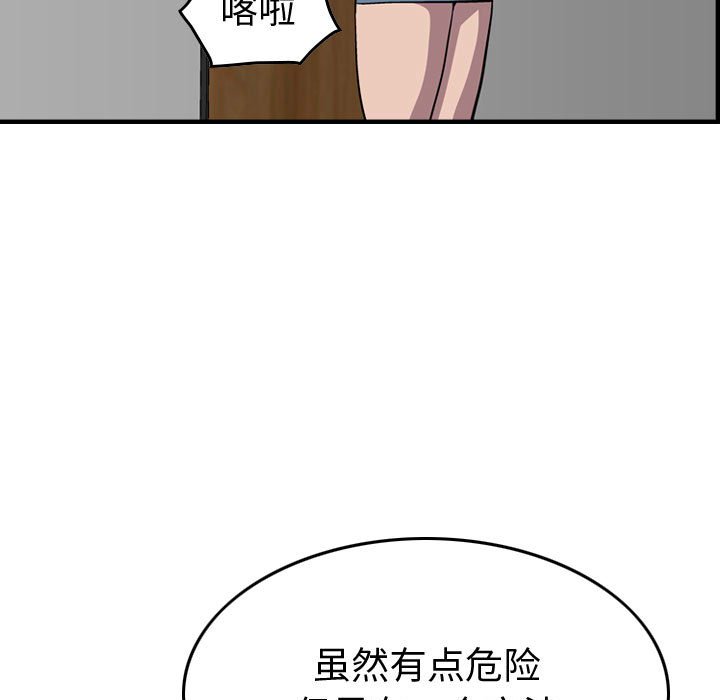 第117話 - 第21张