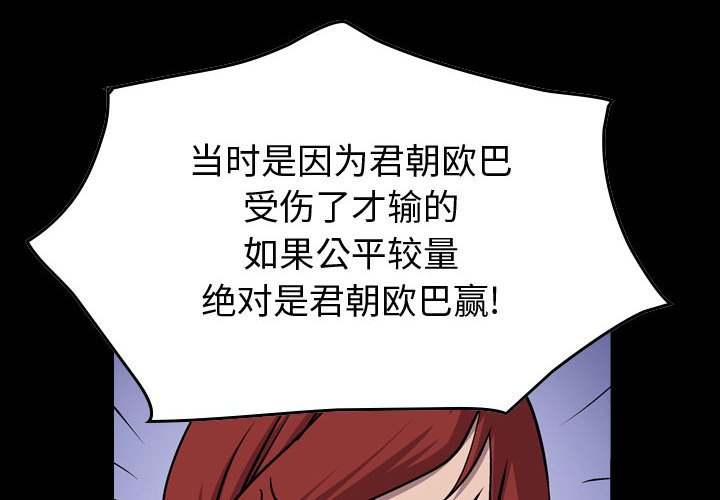 第117話 - 第3张