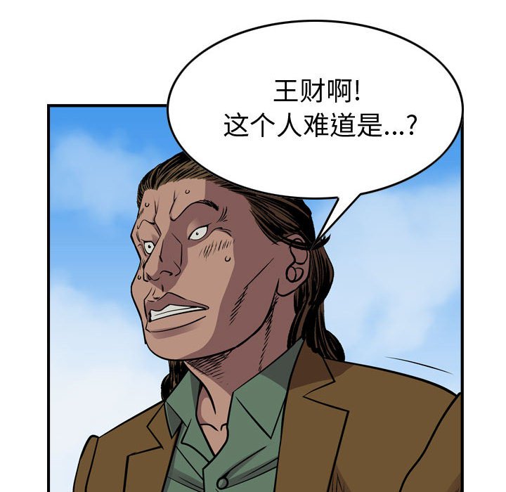 第117話 - 第65张