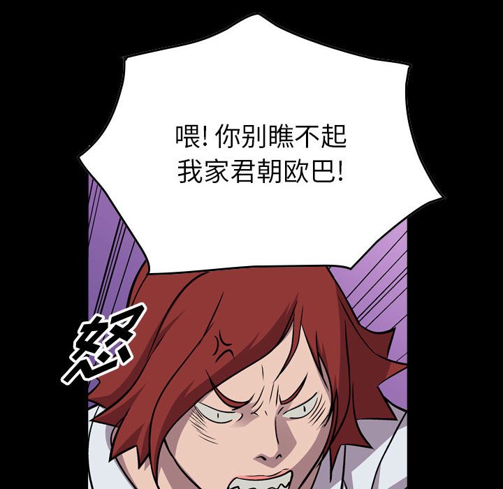 第117話 - 第7张