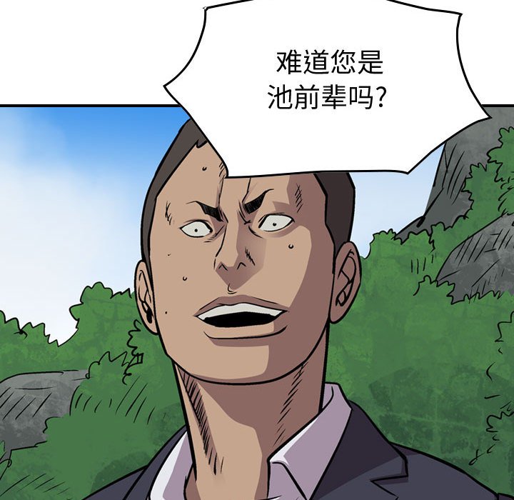 第117話 - 第72张