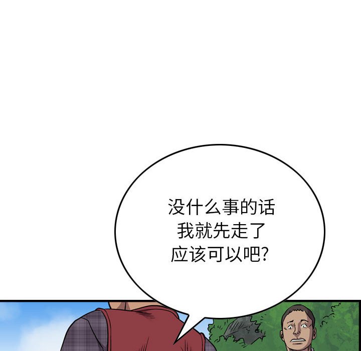 第117話 - 第75张
