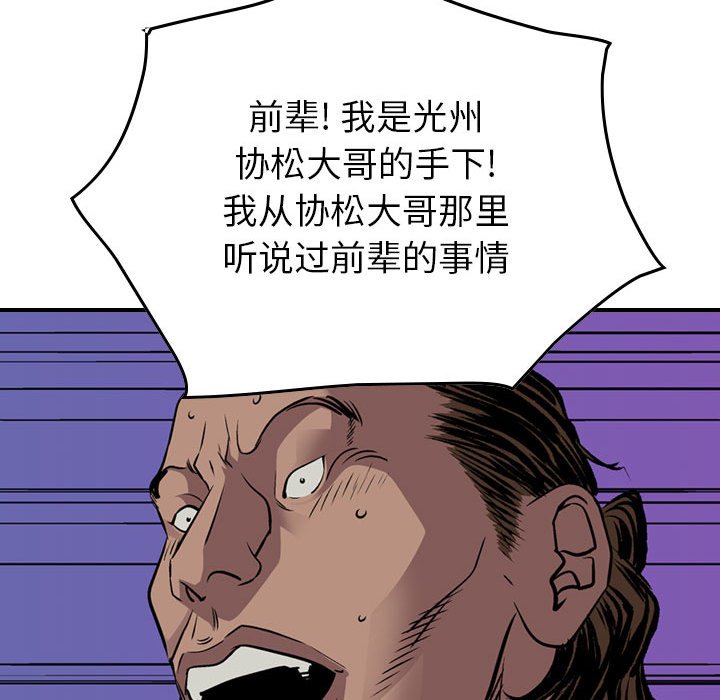第117話 - 第77张