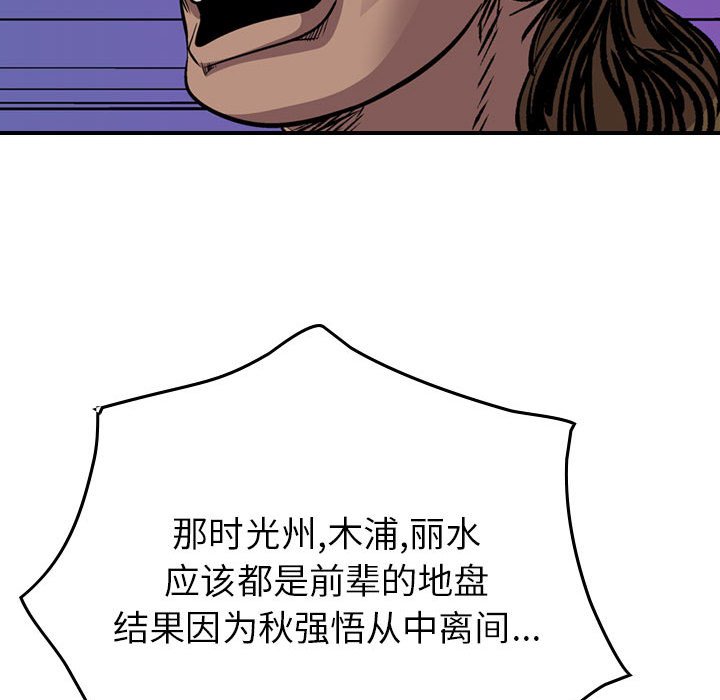 第117話 - 第78张