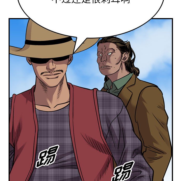 第117話 - 第81张