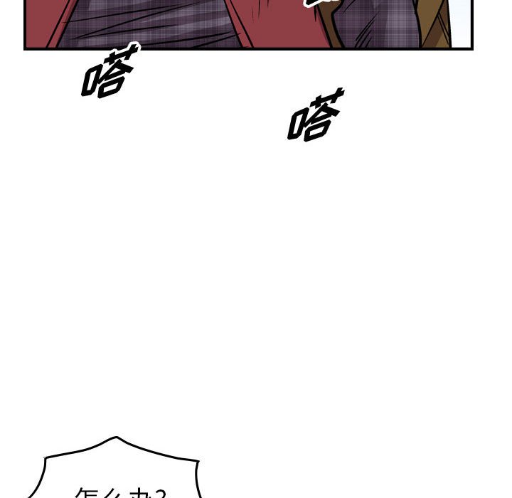 第117話 - 第82张