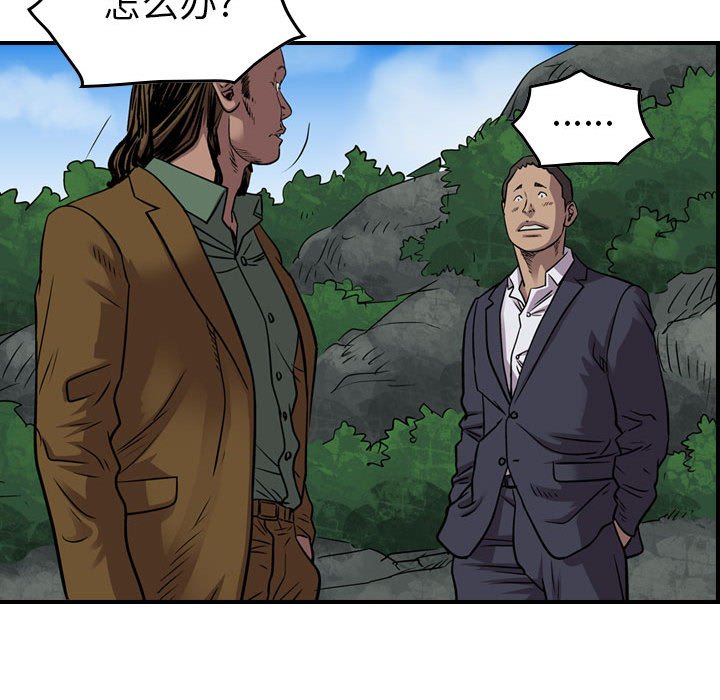 第117話 - 第83张