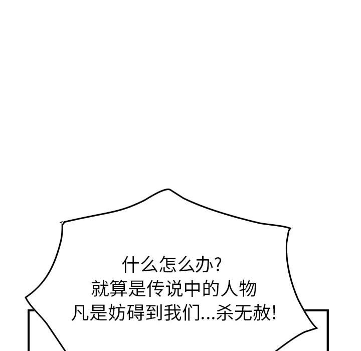 第117話 - 第84张