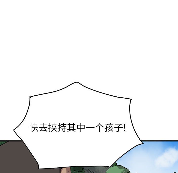 第117話 - 第86张
