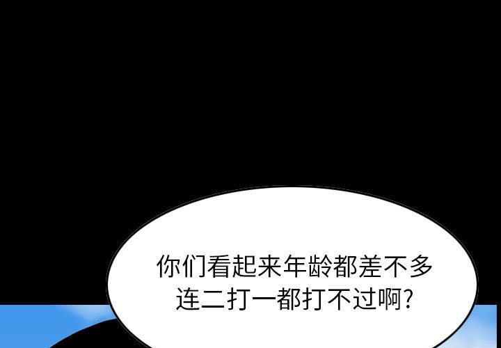 第118話 - 第0张
