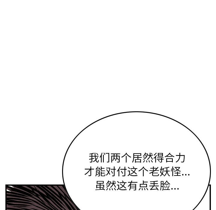 第118話 - 第113张