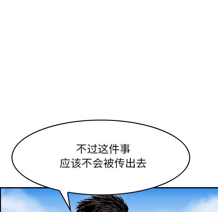 第118話 - 第115张