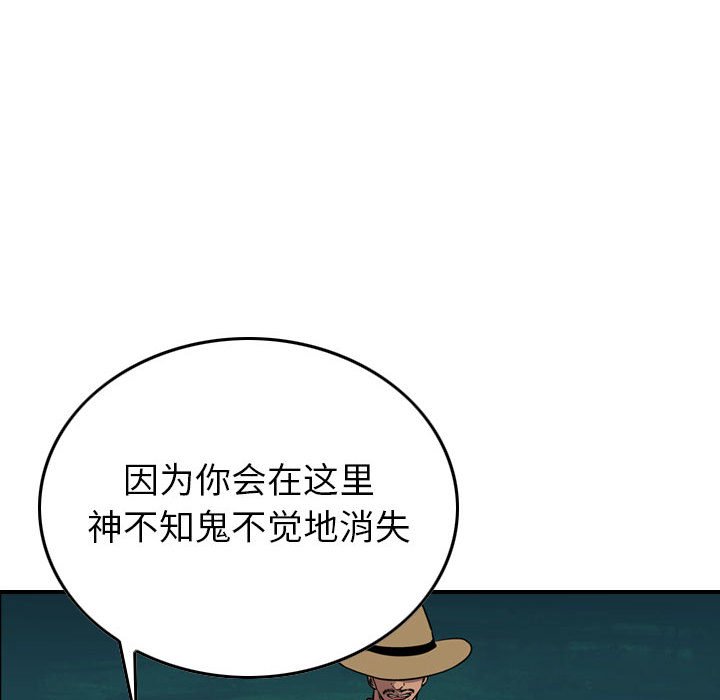 第118話 - 第117张