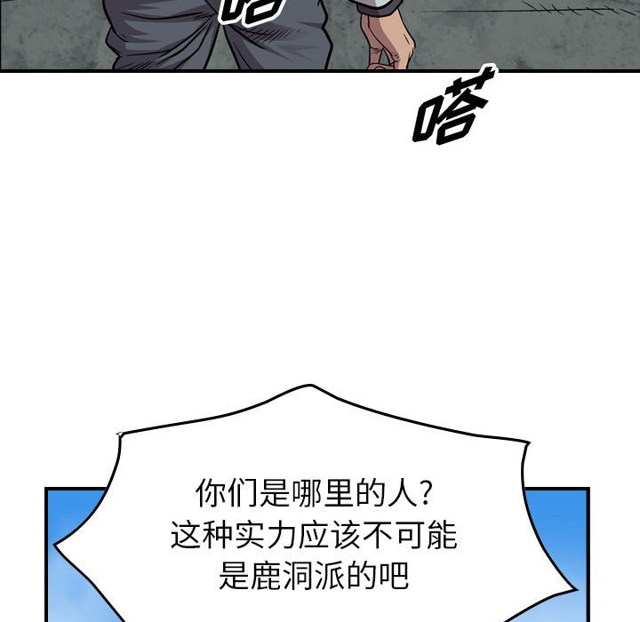 第118話 - 第119张
