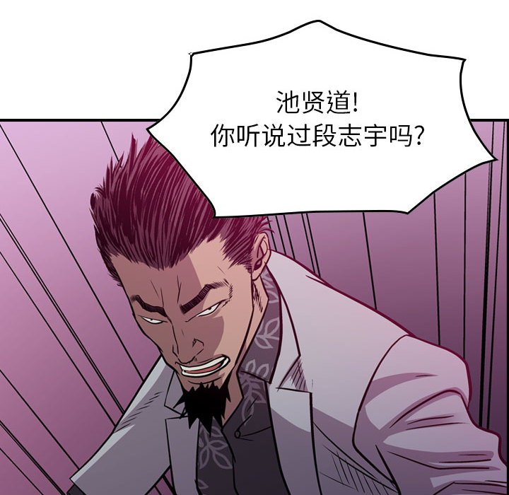第118話 - 第122张