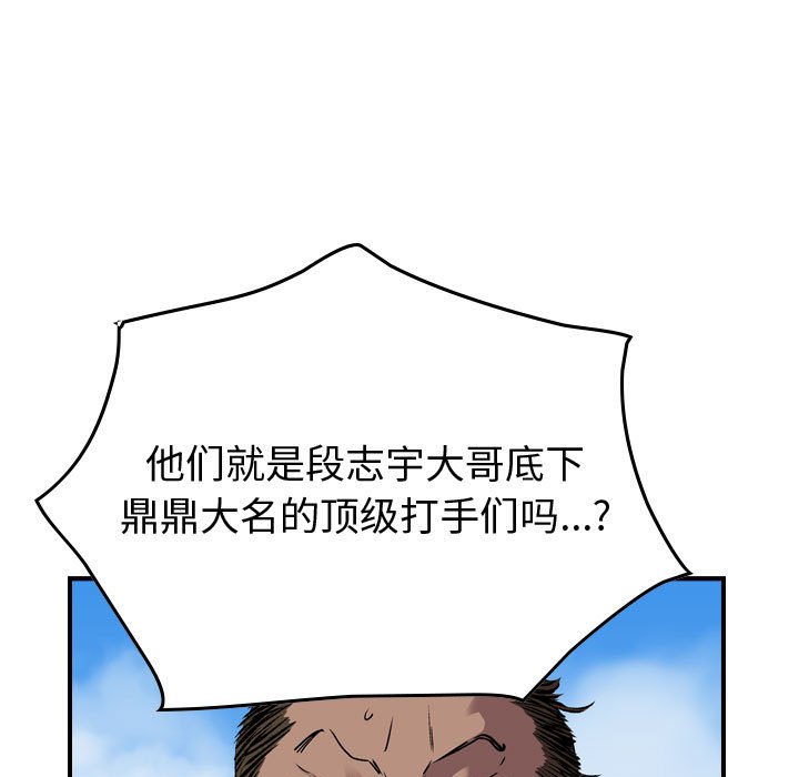第118話 - 第18张