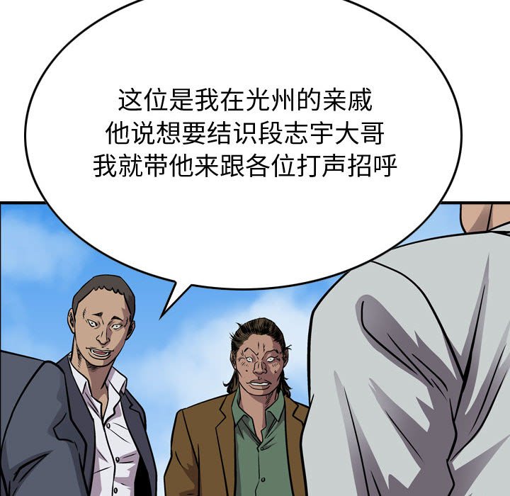 第118話 - 第22张
