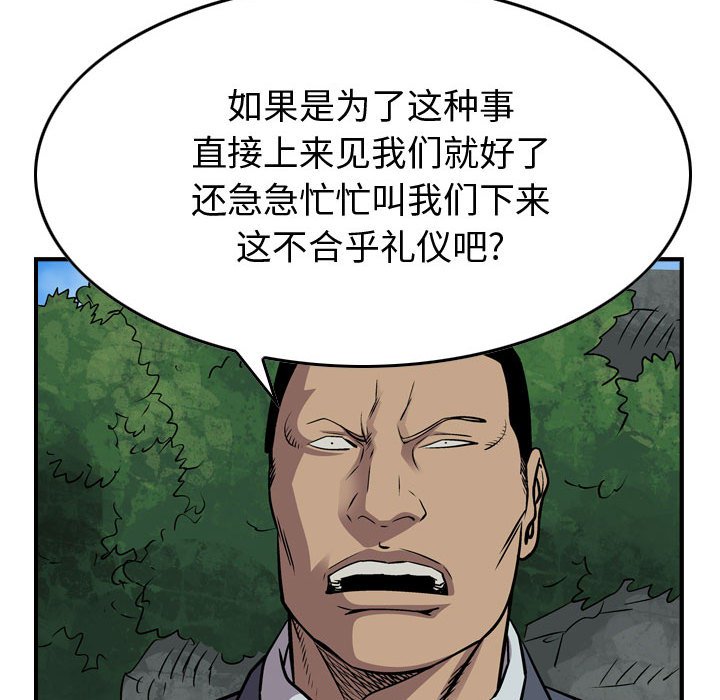 第118話 - 第24张