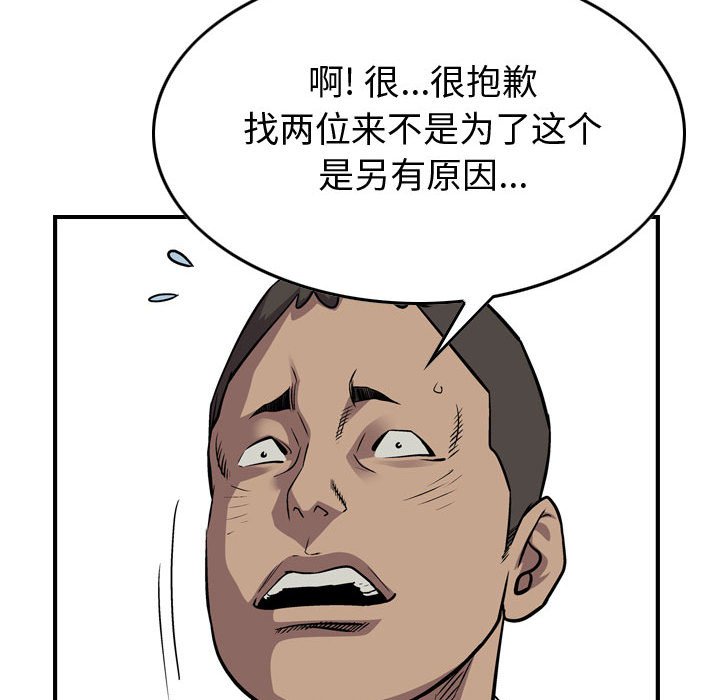 第118話 - 第26张