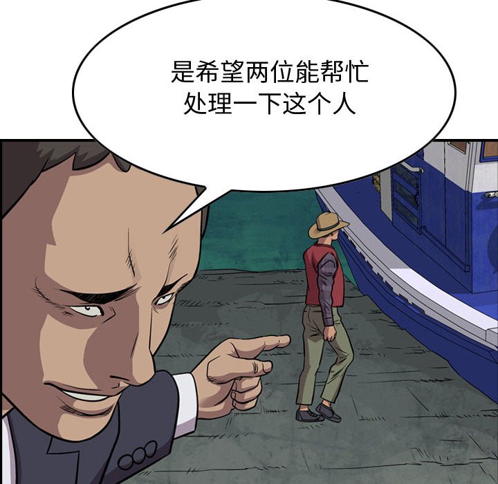 第118話 - 第28张