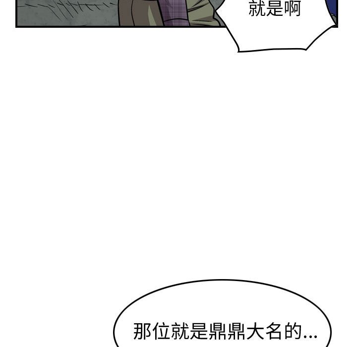 第118話 - 第31张