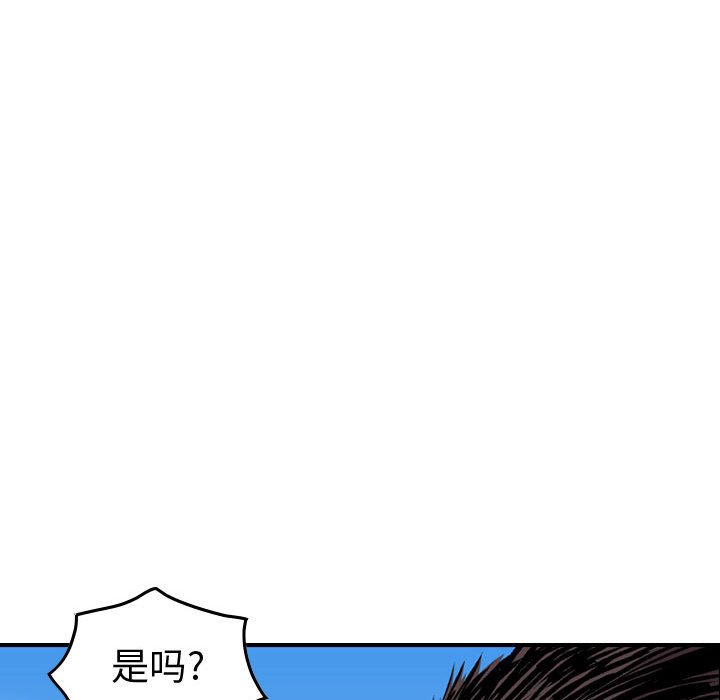 第118話 - 第33张