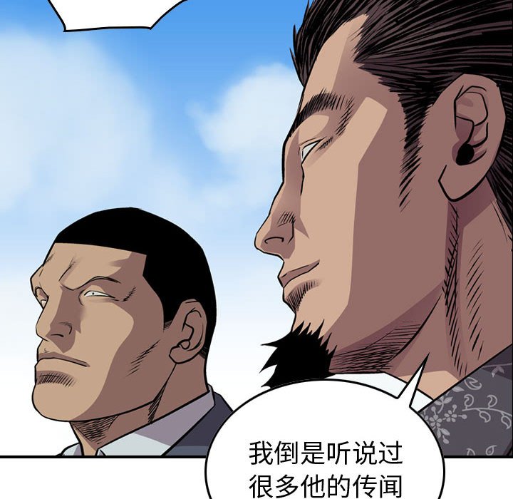 第118話 - 第34张