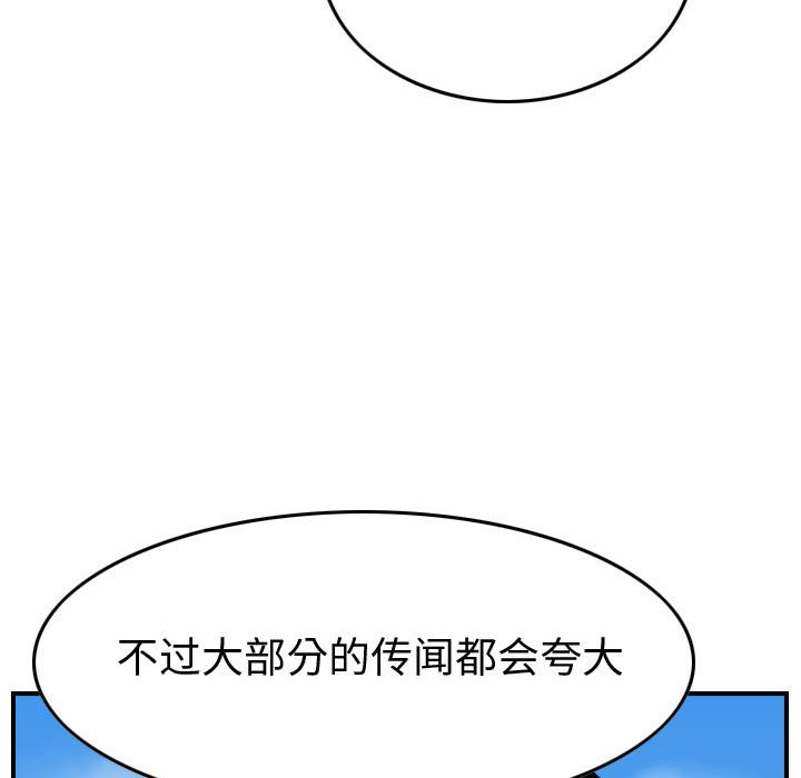 第118話 - 第35张