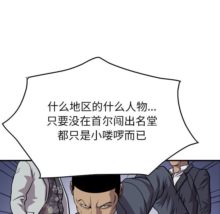 第118話 - 第37张