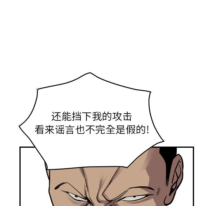 第118話 - 第53张